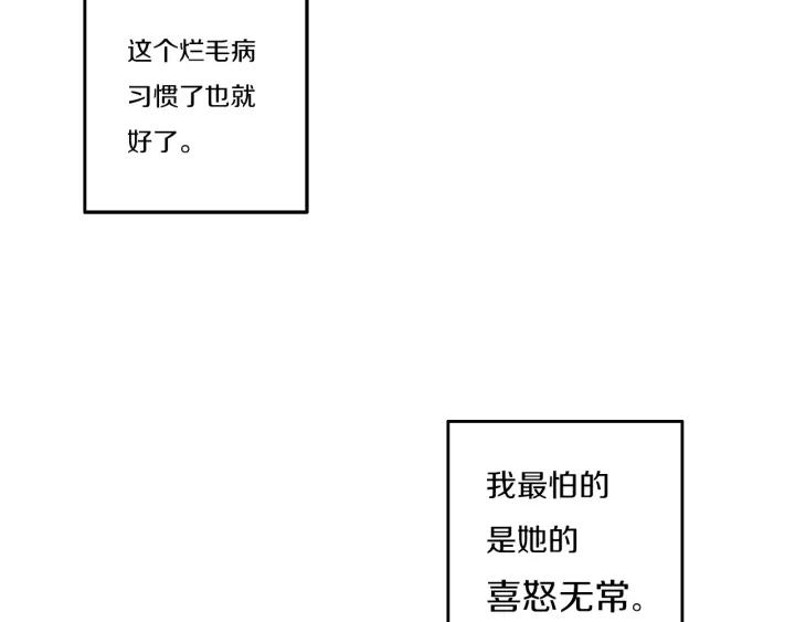 第33话 烂女人27