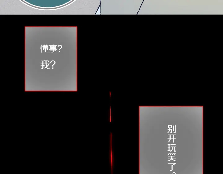 第47话 噩梦68