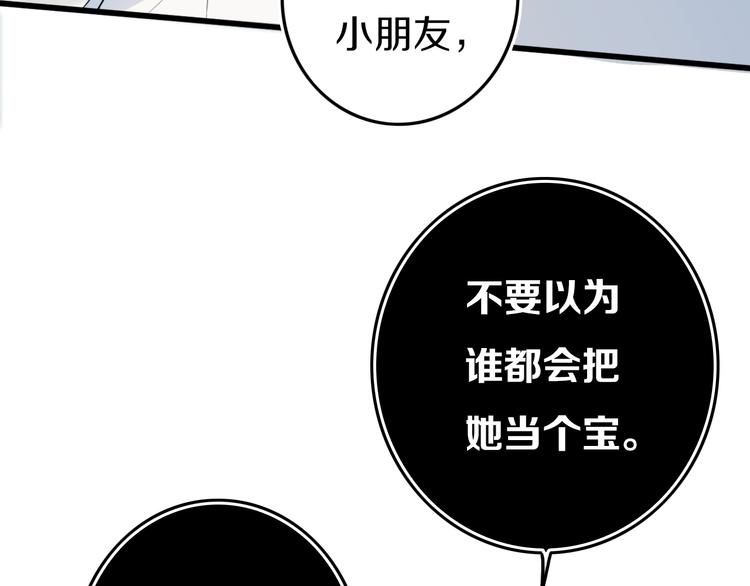 第28话 没兴趣呢~55