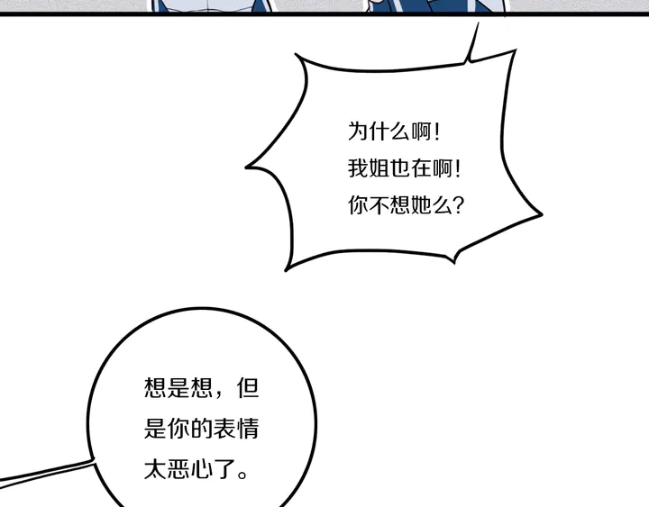 第40话 来吧！正面钢！75