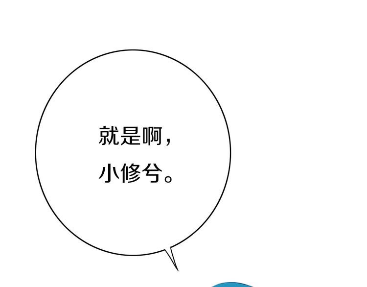 第7话  有件事不知可否？84