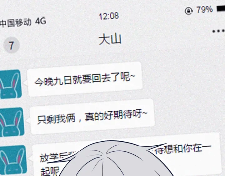 第39话 故人109