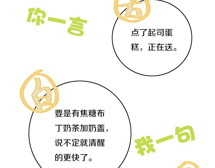 第7话  有件事不知可否？89