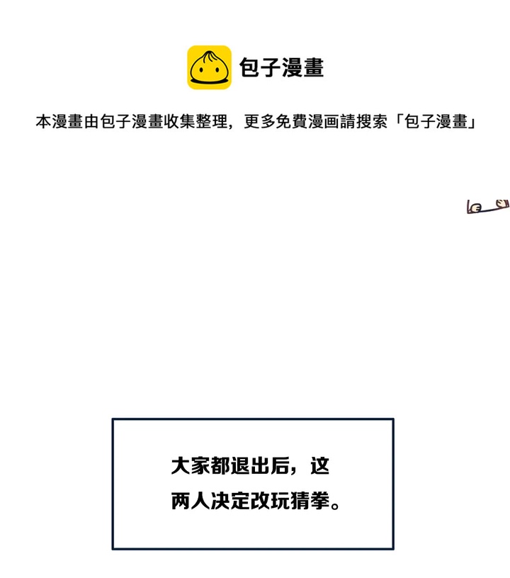 第44话 酸溜溜的修兮29
