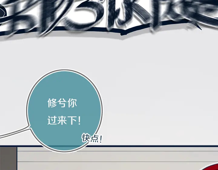 第44话 酸溜溜的修兮71