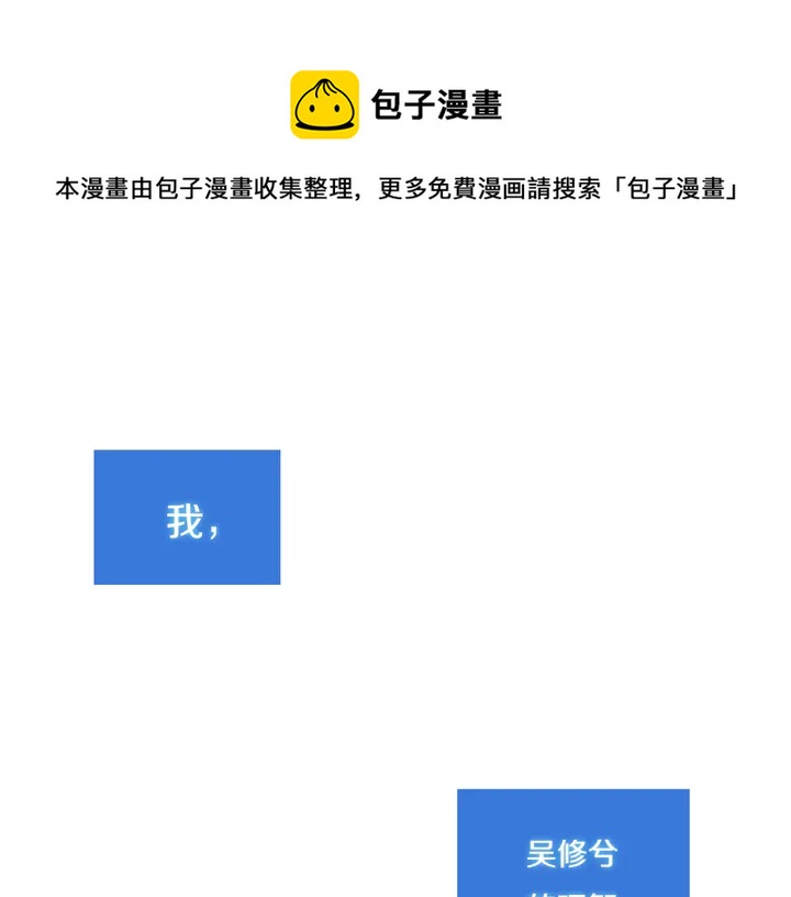 第54话 三角形具有稳定性。0
