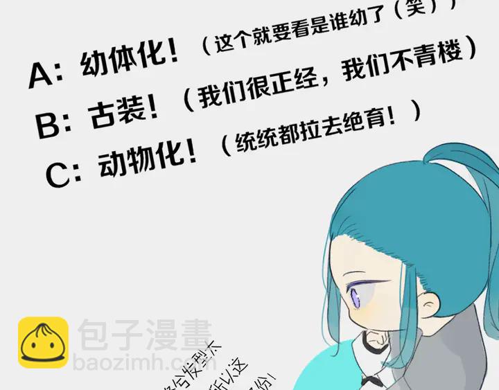 第54话 三角形具有稳定性。109