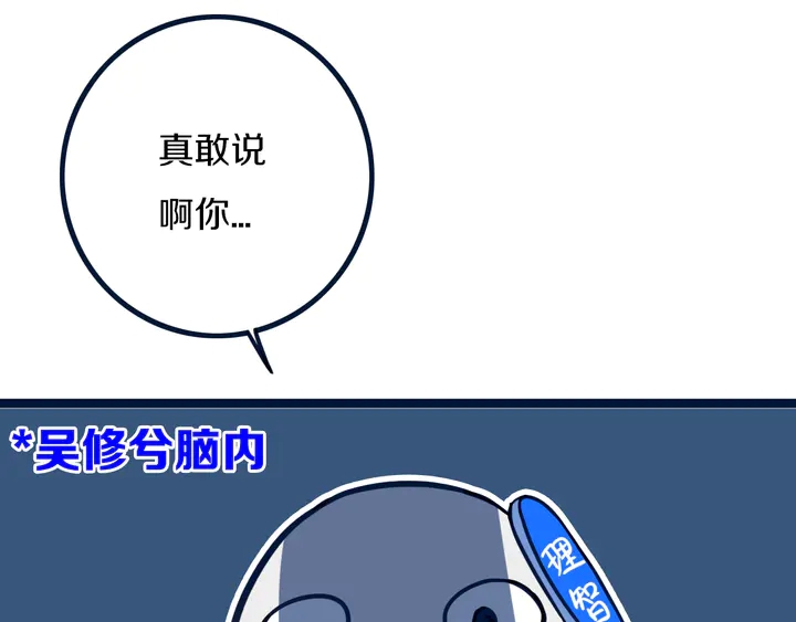 第45话 动作快点！26