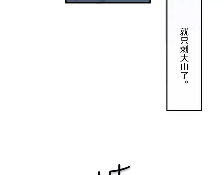 第32话 夜袭11