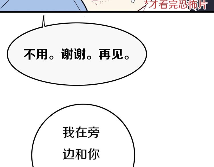 第19话 来得早不如来得巧6