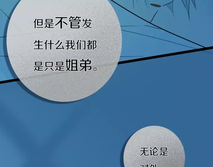第38话 真是个爷们。27