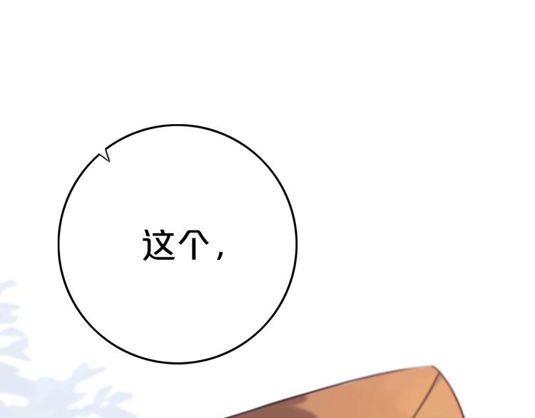 第7话  有件事不知可否？20