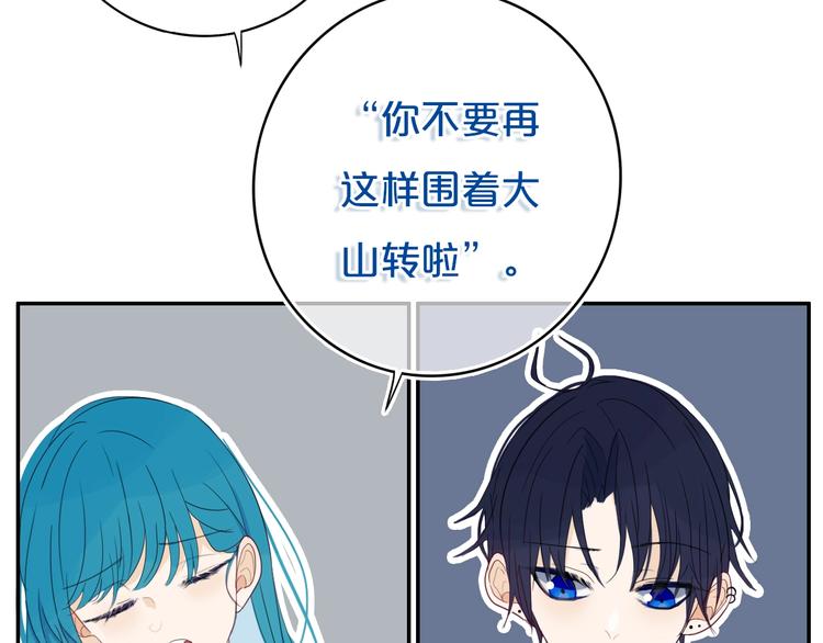 第14话  哎呀，失误23