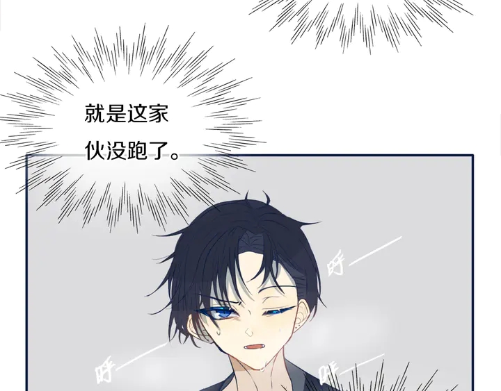 第44话 酸溜溜的修兮47