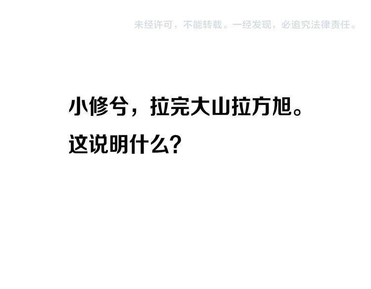 第15话  貌似不是失误。50