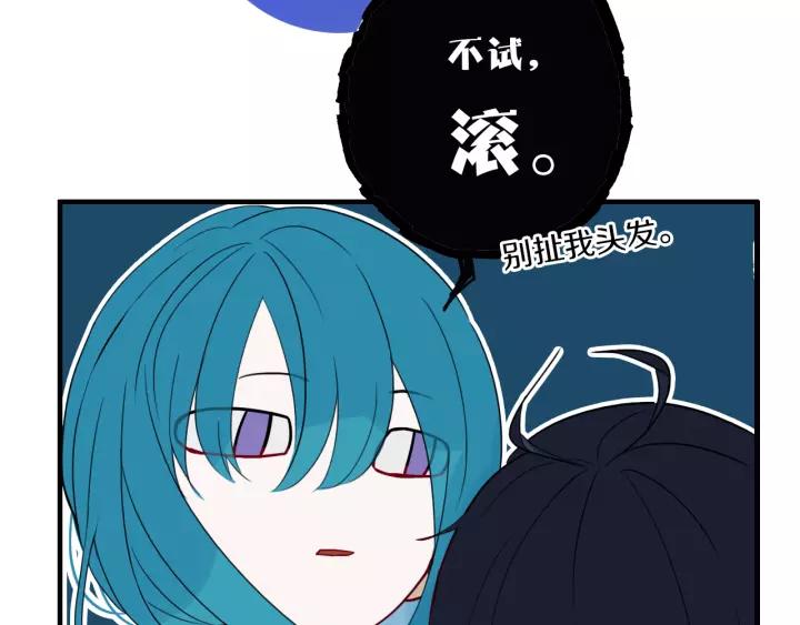 第30话 告白么...56