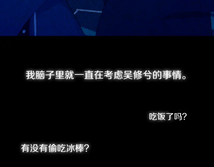 第51话 眼睛瞪得像铜铃——22