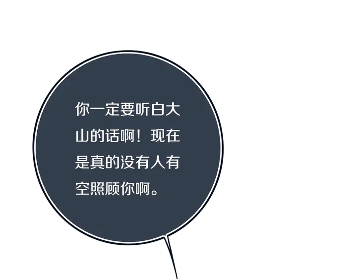 完结篇 走！买菜去！78