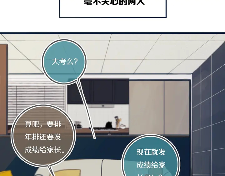 第44话 酸溜溜的修兮5