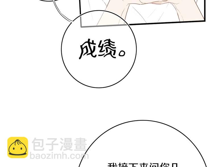 第4话  先定他个小目标48