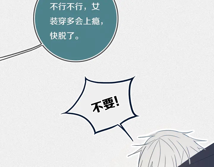 第44话 酸溜溜的修兮93