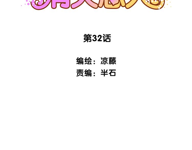 第32话 杜柯？！1