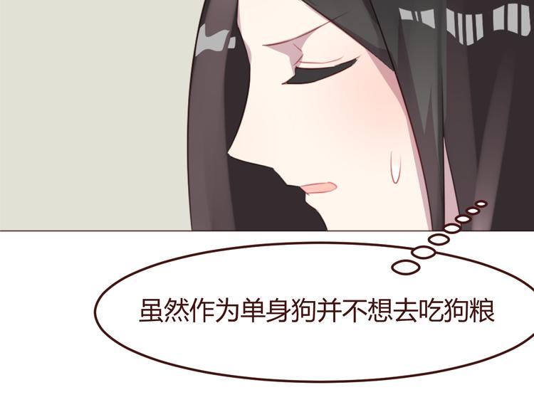 第46话 亲密接触56