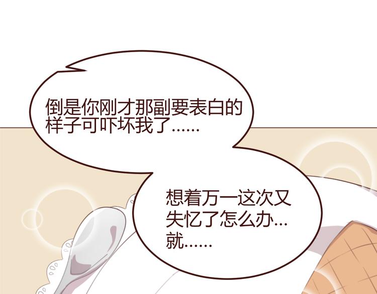 第46话 亲密接触30