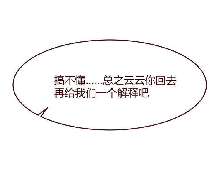 第39话 阴谋16