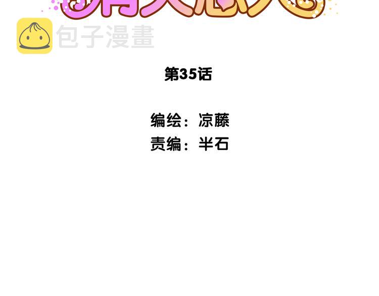 第35话 胜者为王1