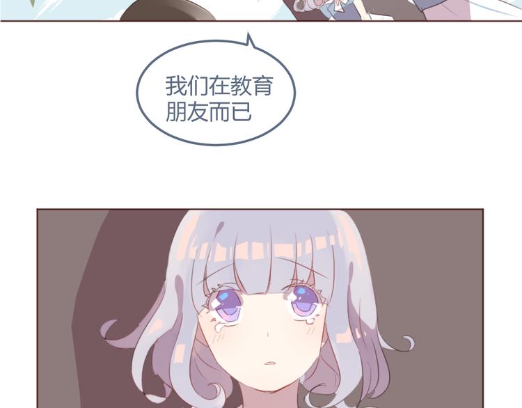 31话 齐头并进的情感危机17