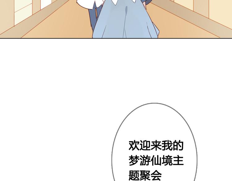 第13话 这是要表白？？16