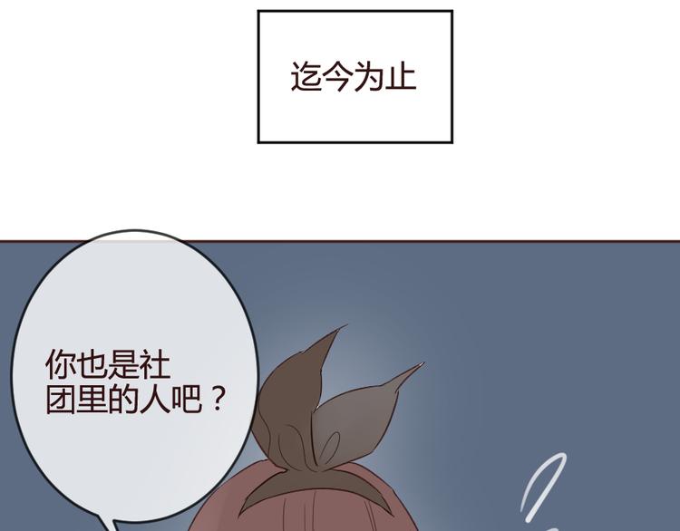 第14话 你是谁？53