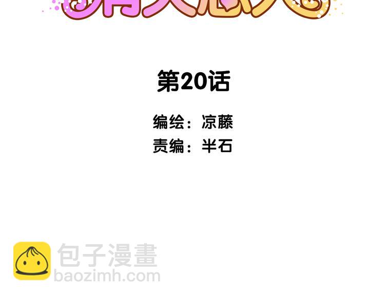 20话 我们社团还招新人吗1