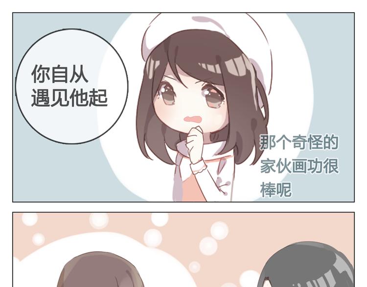第11话 明明想要靠近你47