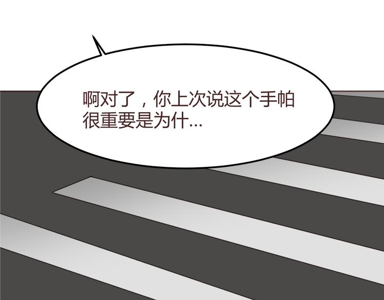 第50话 谜团29