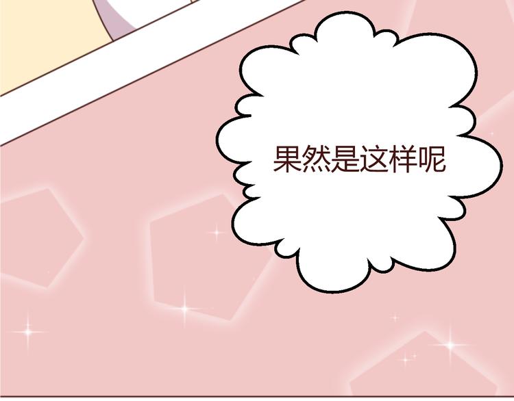 第19话 我这是被甩了吗8