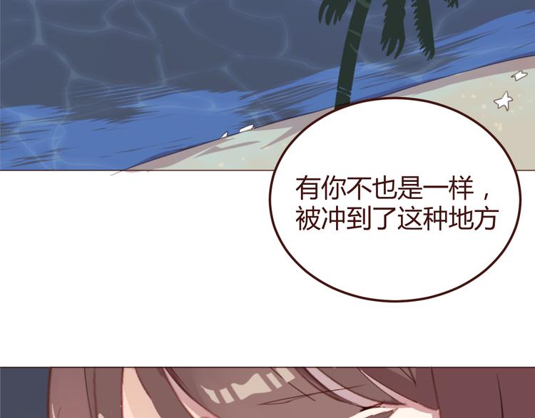 第26话 荒岛一夜5