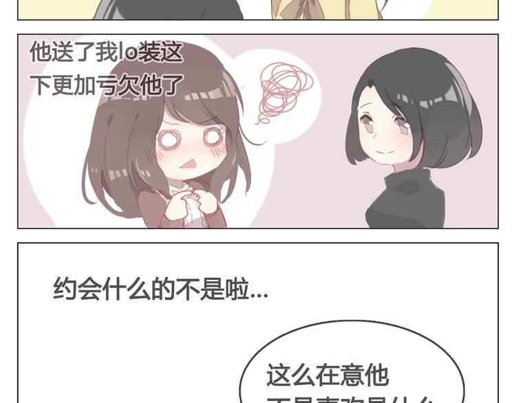 第11话 明明想要靠近你49