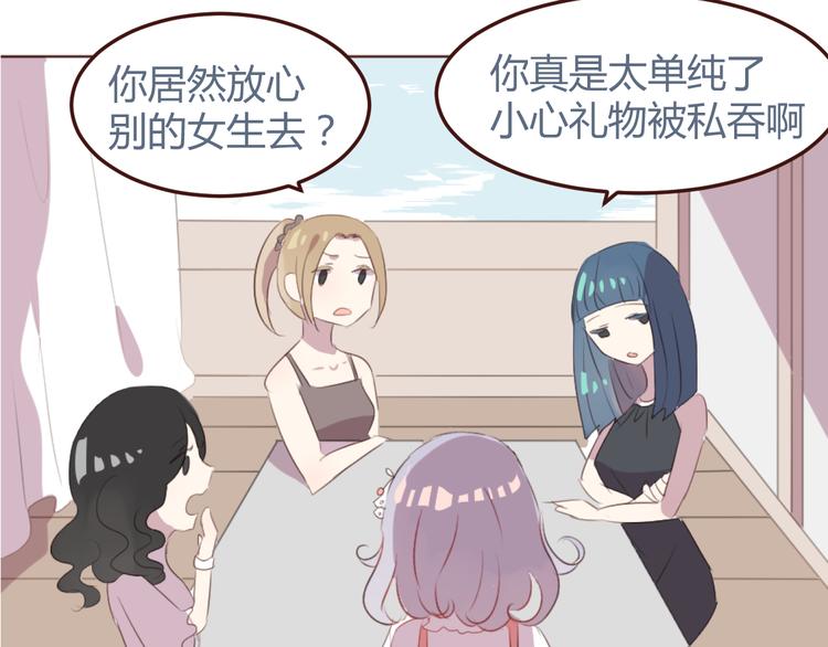 31话 齐头并进的情感危机8