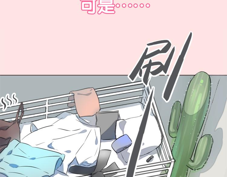新作《仙人掌男友》精彩上线！7