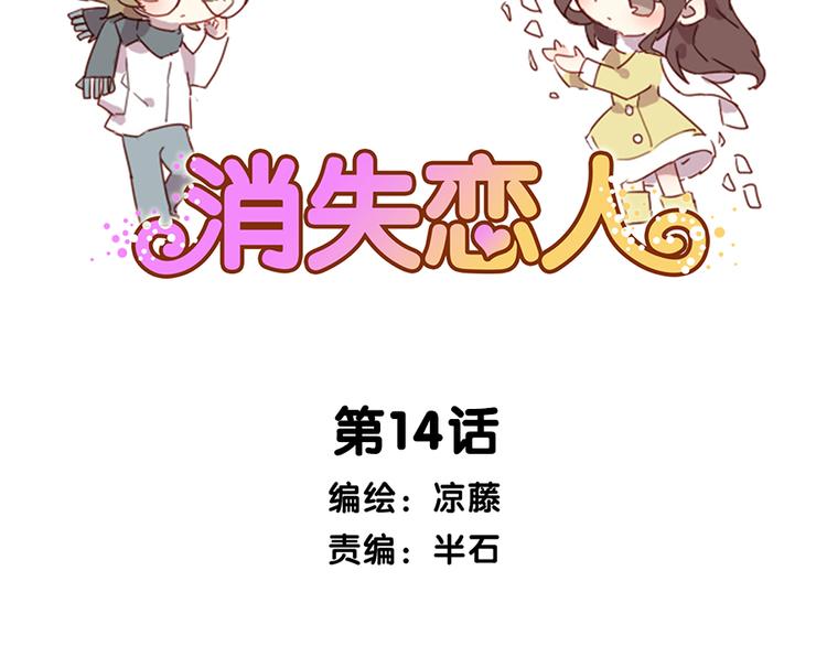 第14话 你是谁？1