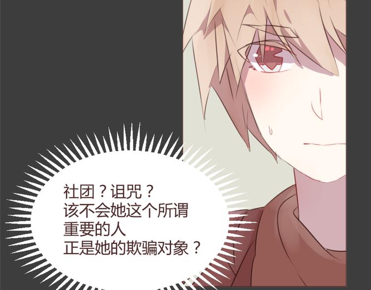 第55话 我看到了你56