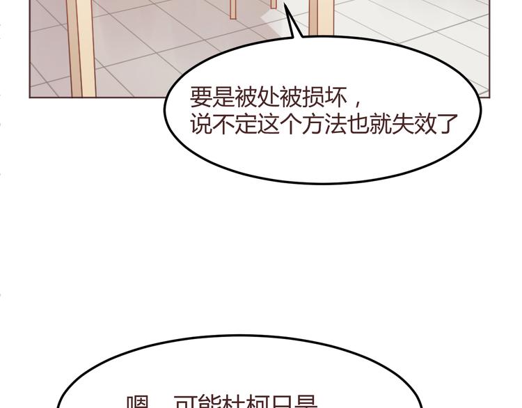 第50话 谜团47