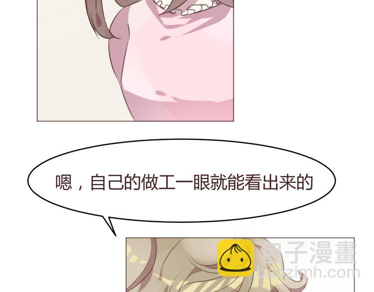 第57话 我什么都没听到！3