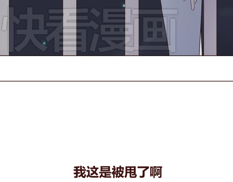 第19话 我这是被甩了吗66