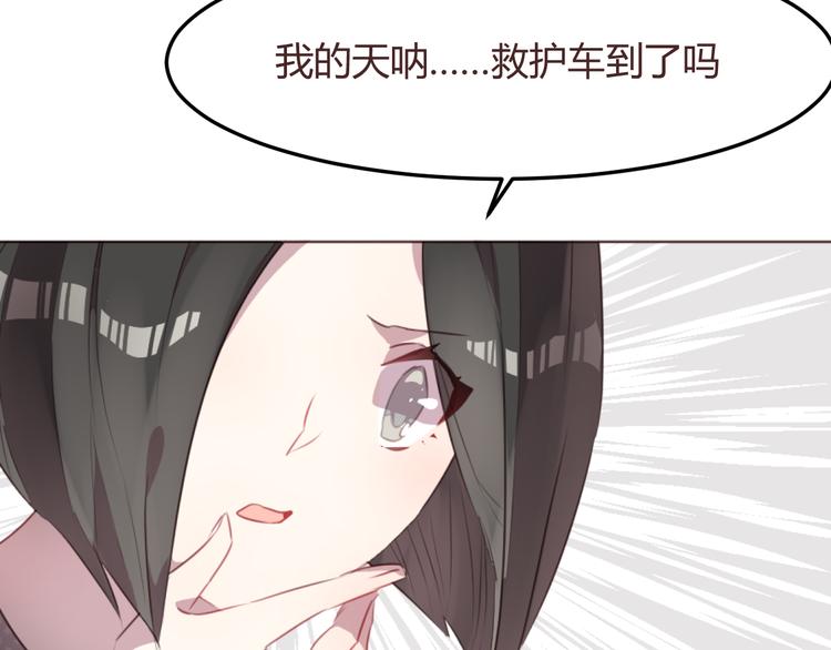 第51话 杜柯受伤43