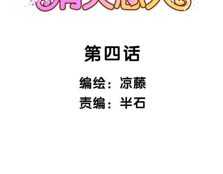 第4话 你喜欢女生？1