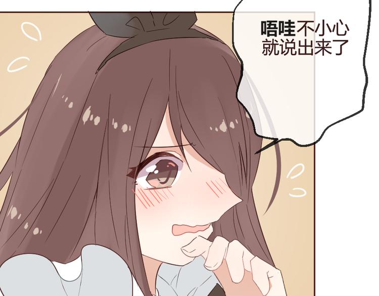 第14话 你是谁？29