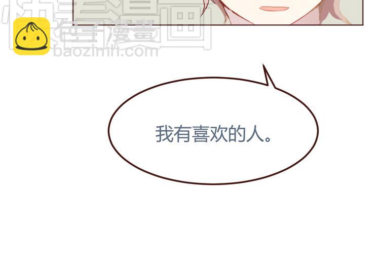31话 齐头并进的情感危机31